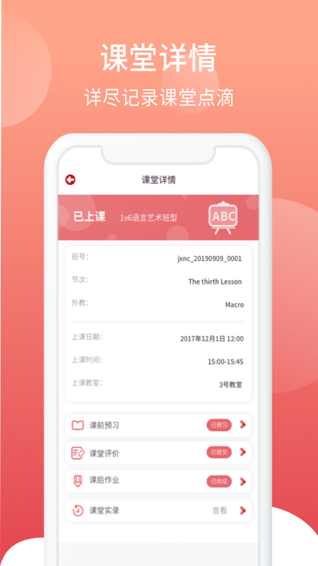 i2school官方最新版(2)