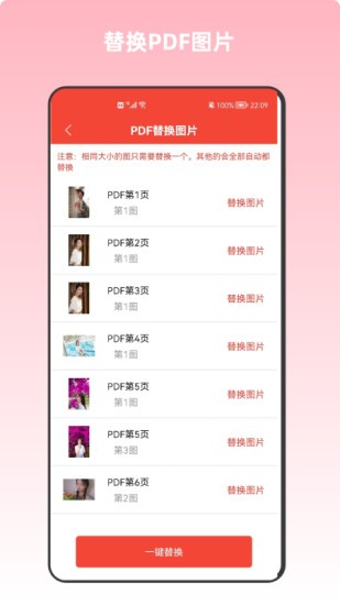 PDF万能编辑器通用版(5)