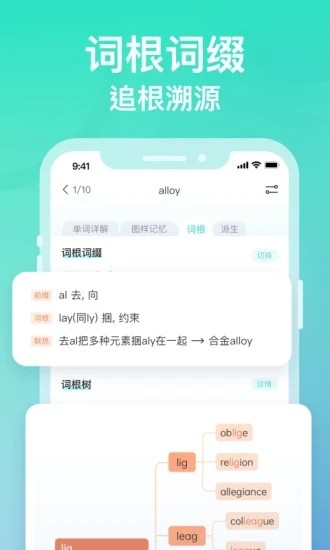 图样单词官方最新版图1