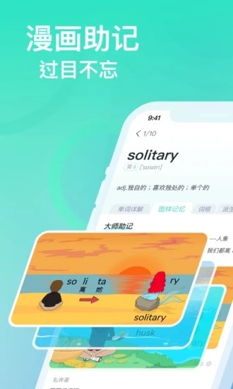 图样单词官方最新版图4