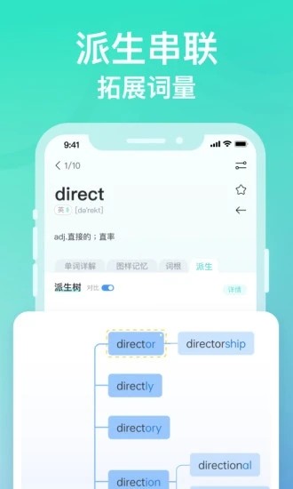 图样单词官方最新版图2