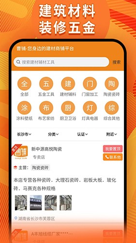 曹铺原版图1