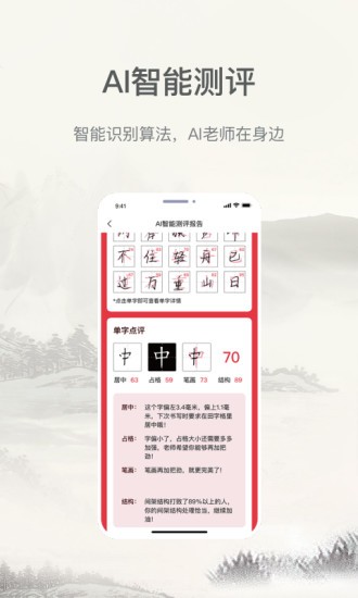 小学书法写字课堂免费原版
