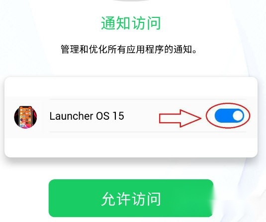 苹果13模拟器汉化版(2)