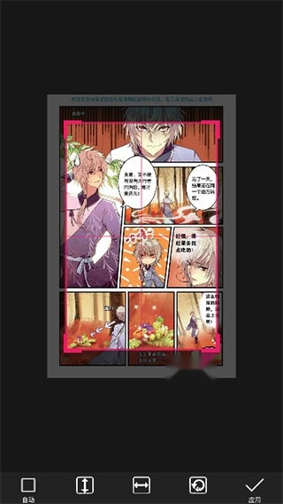 漫画阅读屏最新版图5