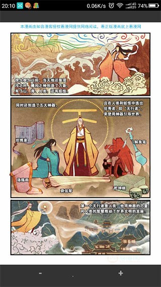 漫画阅读屏最新版图4