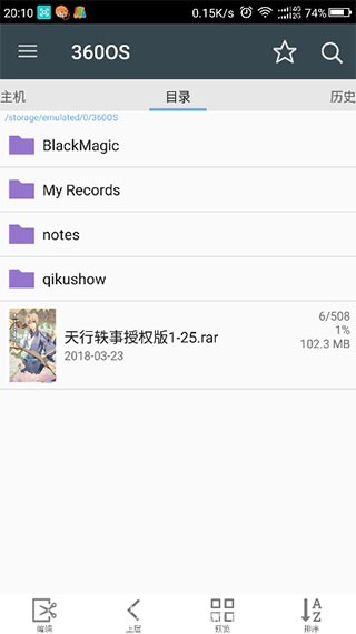 漫画阅读屏最新版图1