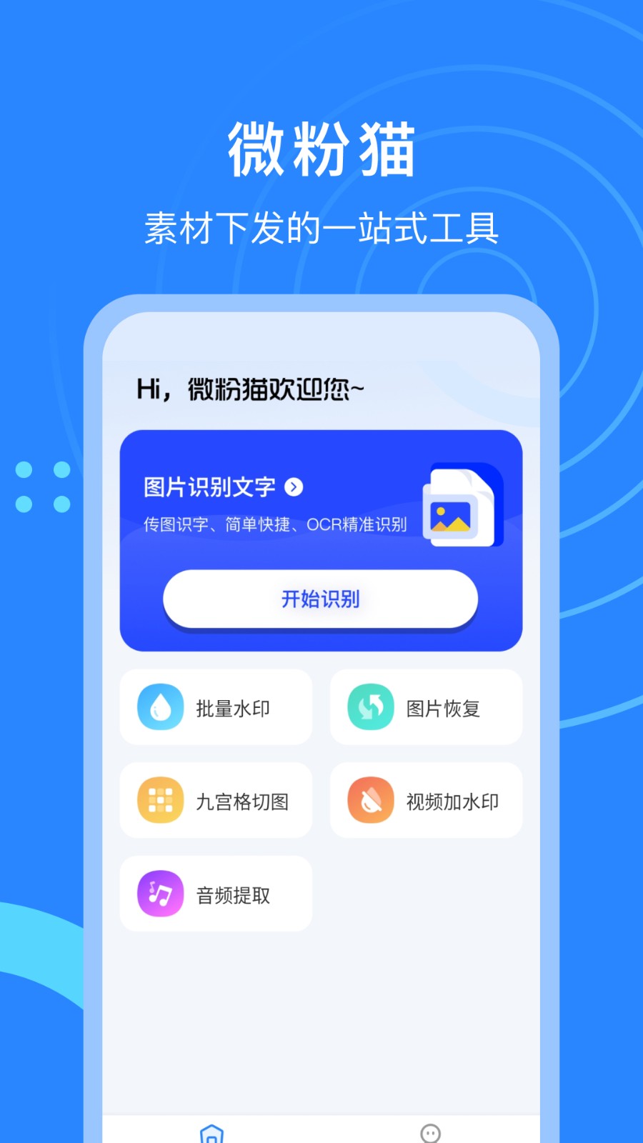 微粉猫最新版图1
