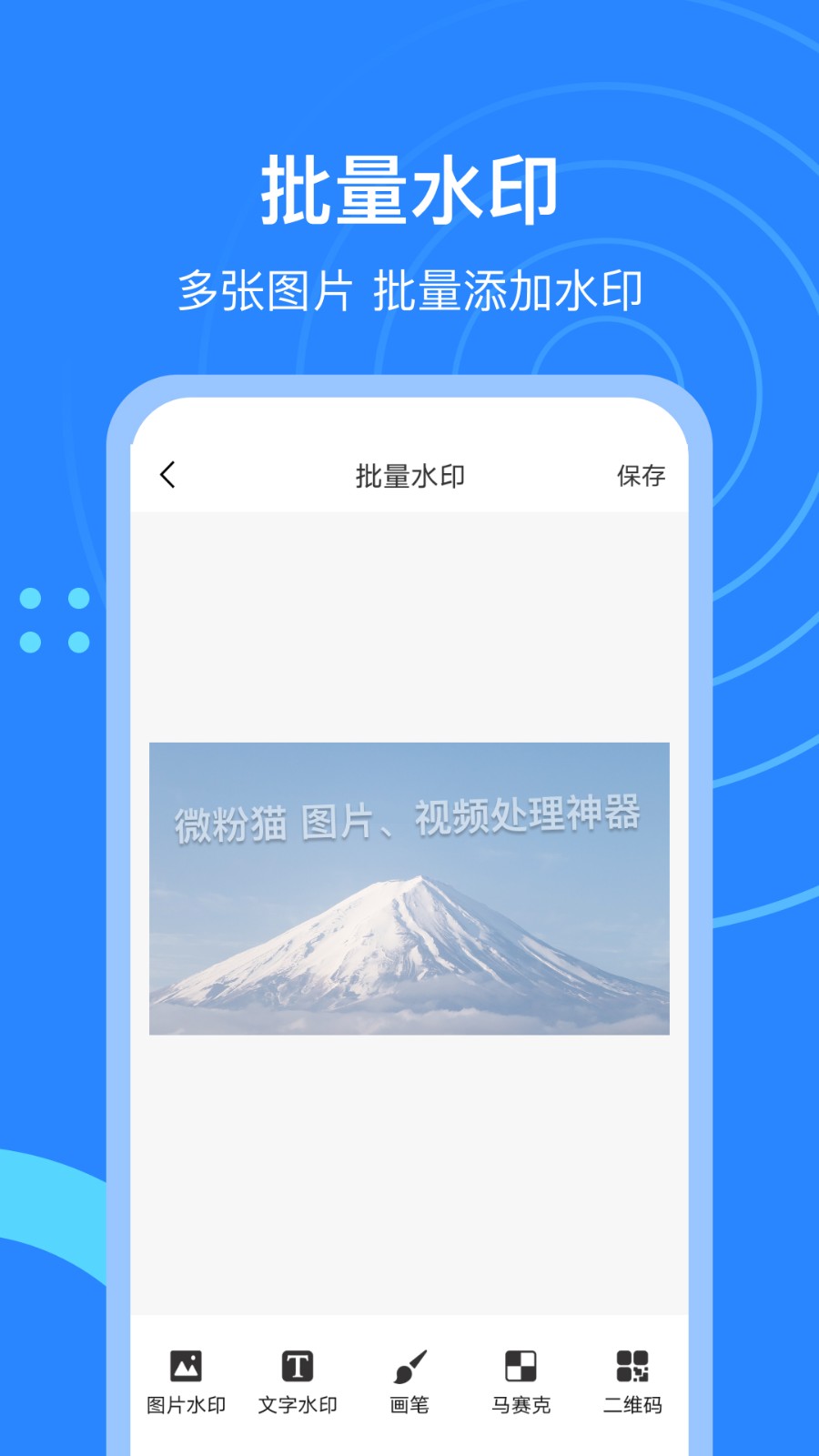 微粉猫最新版图3