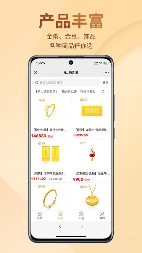 永坤商城通用版图2