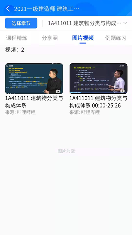 半页书最新免费版