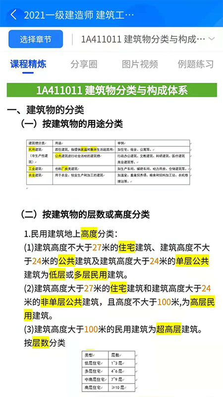 半页书最新免费版