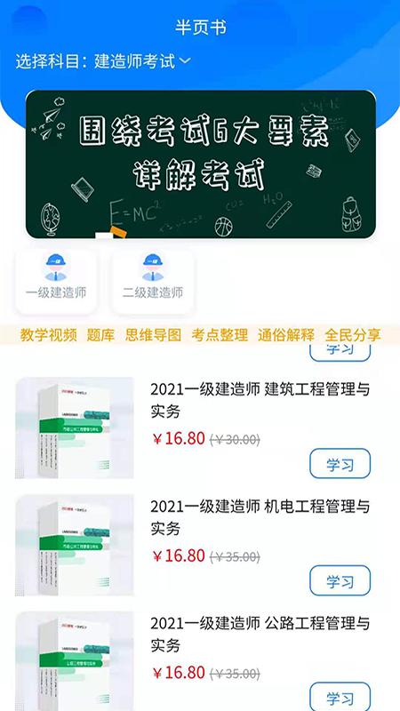 半页书最新免费版