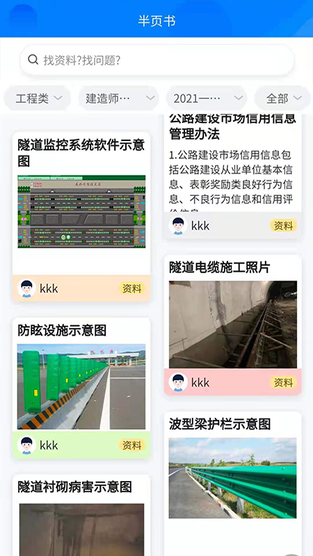 半页书最新免费版