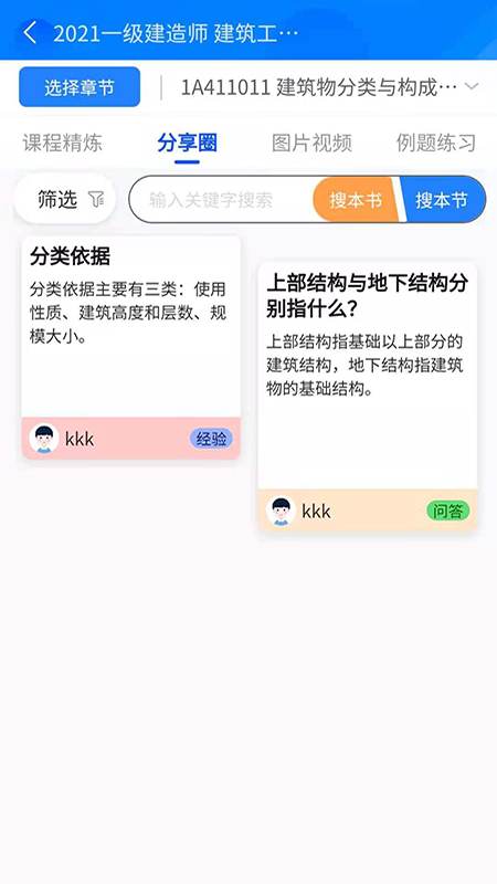 半页书最新免费版