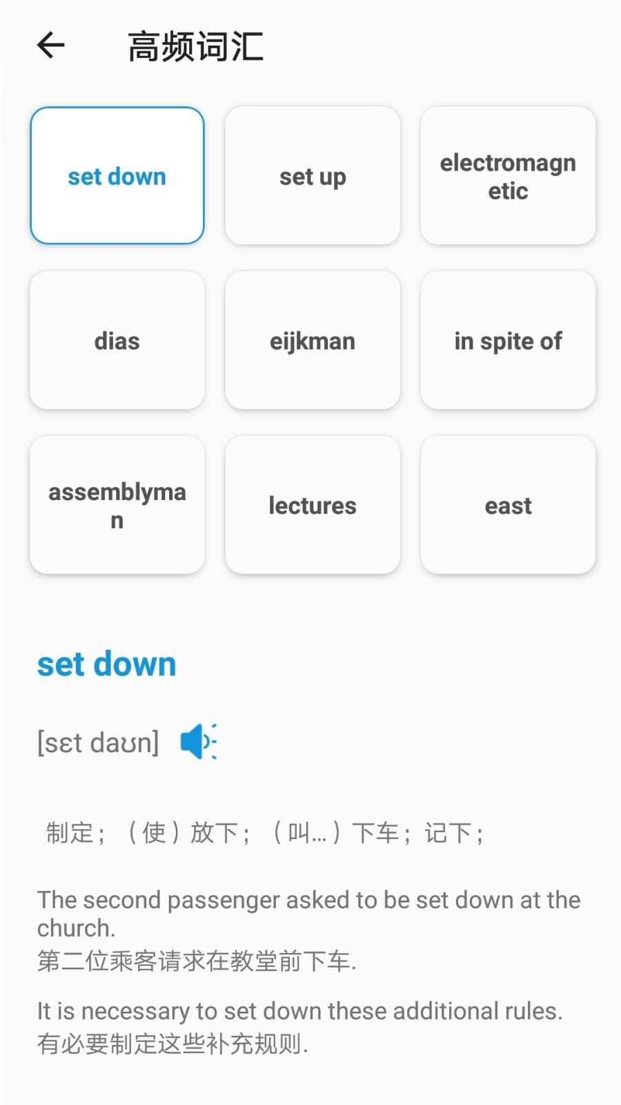 开心过英语官方版图3