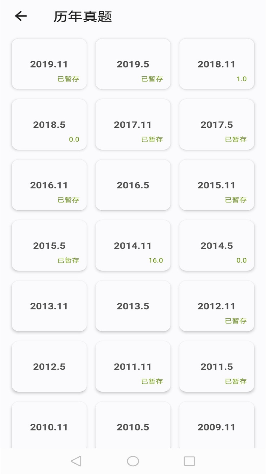 开心过英语官方版图4