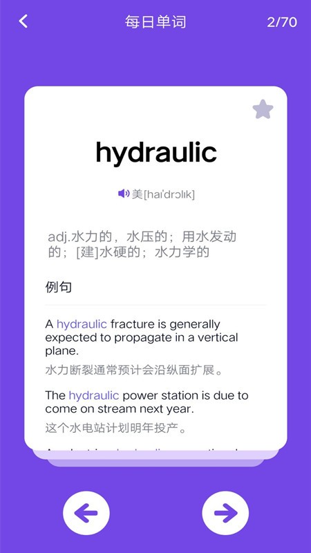 考研记单词手机版图1