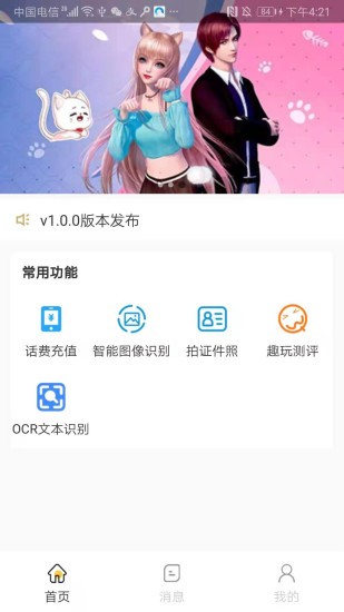 小鲸鱼最新版图1