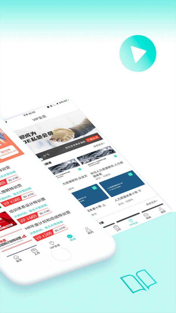 COE私塾手机最新版图4