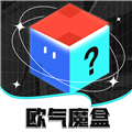 欧气魔盒原版