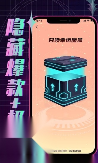欧气魔盒无广告版图2
