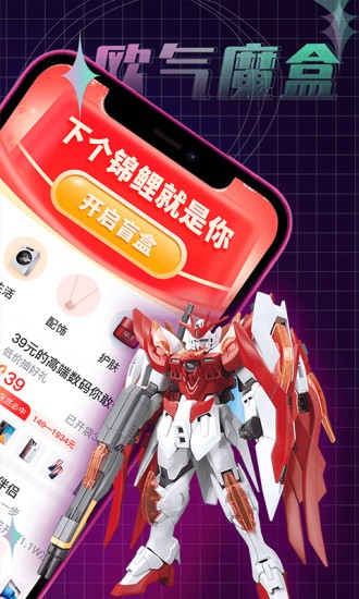 欧气魔盒无广告版图4