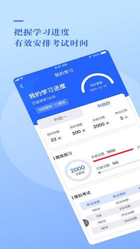 大众学车原版(1)