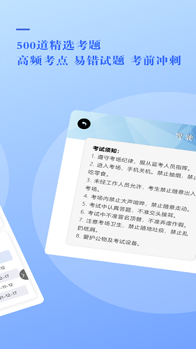 大众学车原版(2)