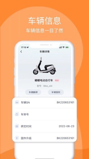 嘟嘟换电官方版图1