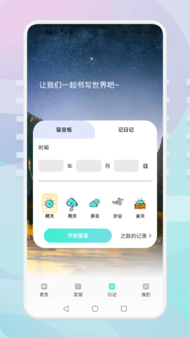 游玩旅行直装版