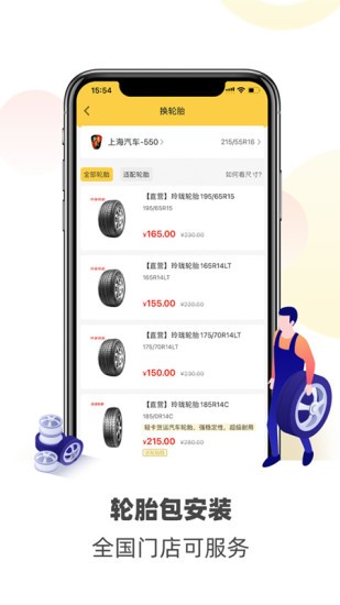 赤兔养车商城免费原版图1