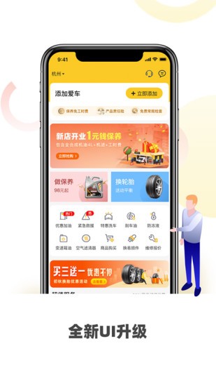 赤兔养车商城免费原版图3