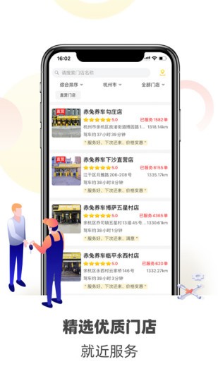 赤兔养车商城免费原版图2