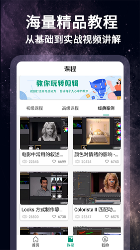 PR教学安卓免费版图2