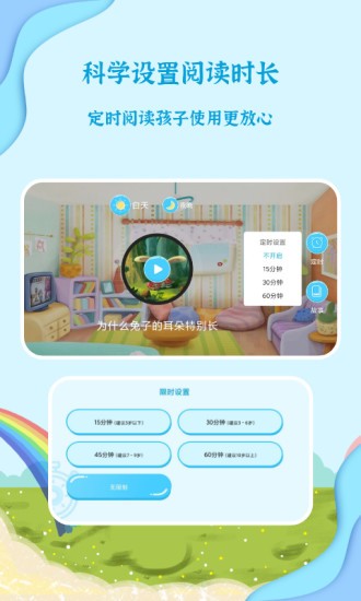 有声绘本故事直装版图1