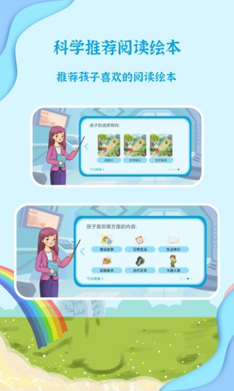 有声绘本故事直装版图2