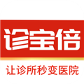 诊宝倍客户端最新免费版