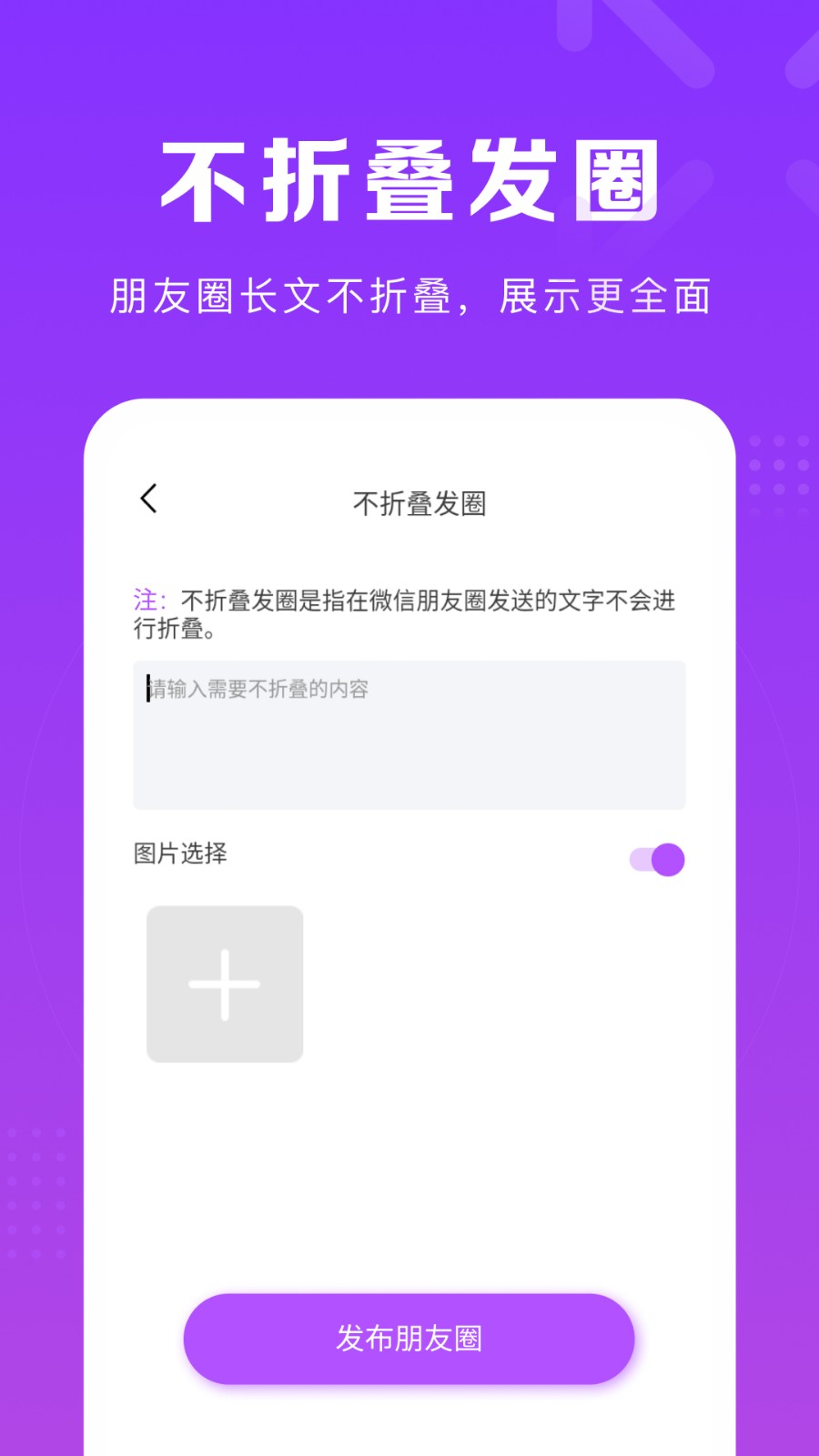 微商团长安卓官方版(4)