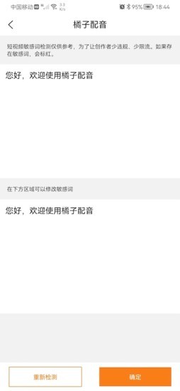 橘子配音直装版图1