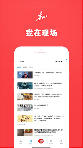唐山plus客户端免费版图1