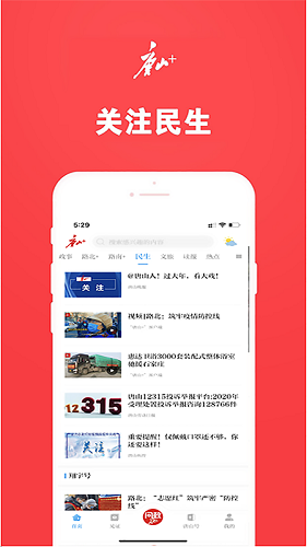 唐山plus客户端免费版图3