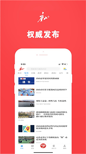 唐山plus客户端免费版图2