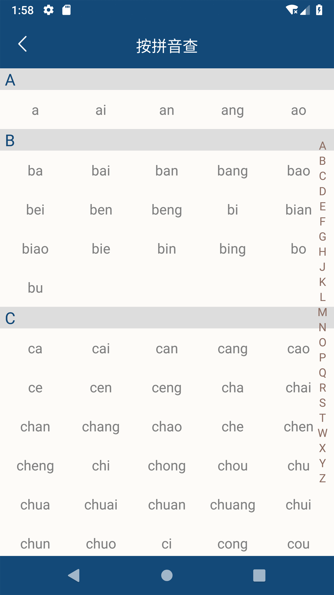 乐果字典安卓版图4