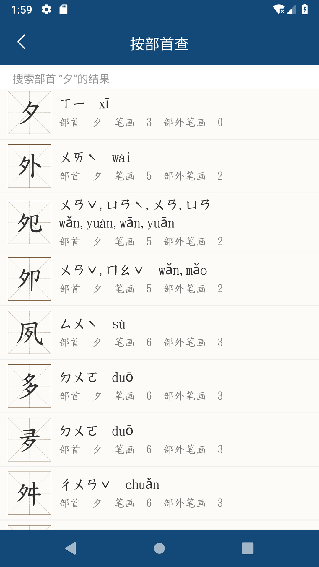 乐果字典安卓版图1