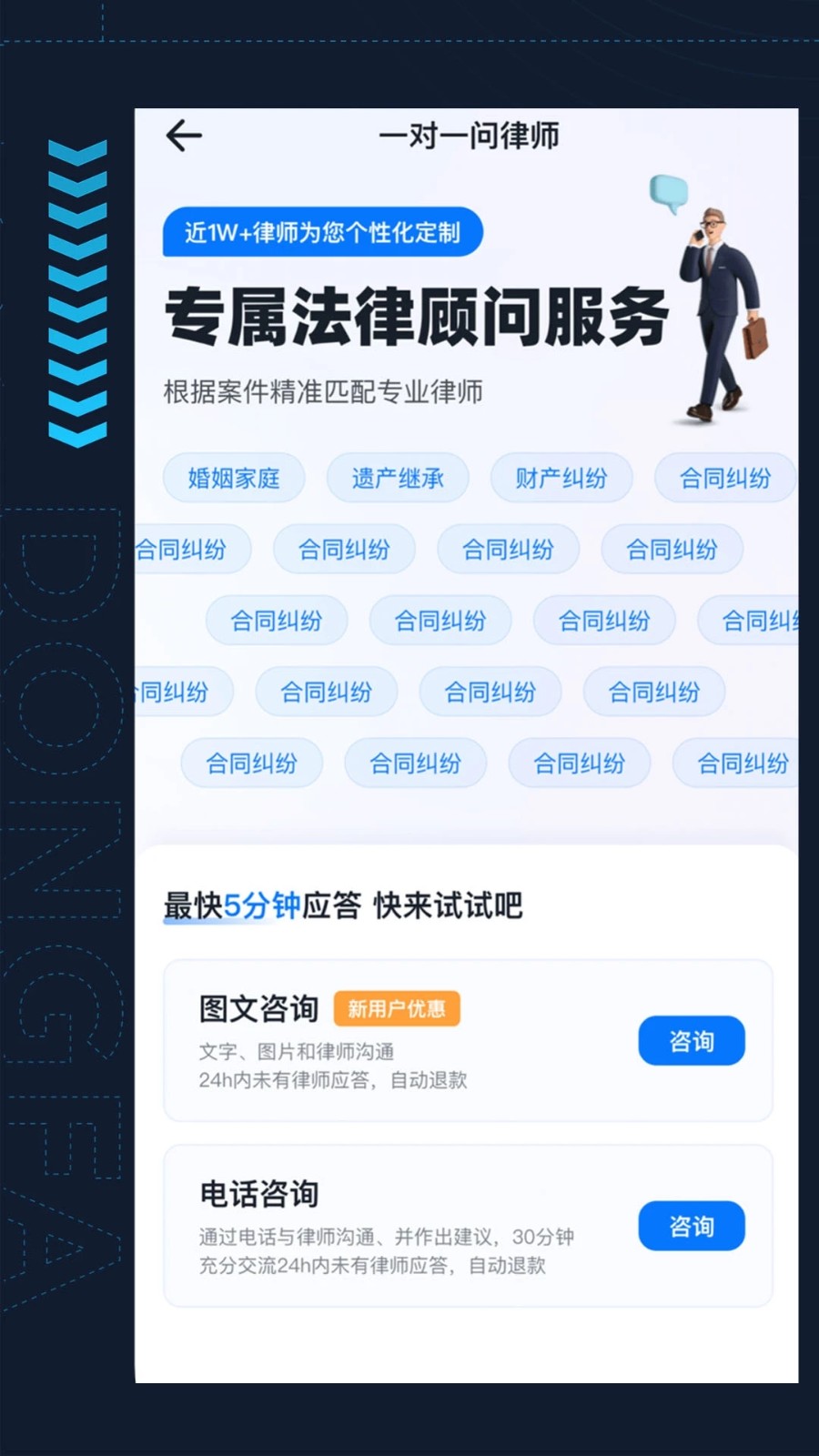 懂法星球最新免费版图1