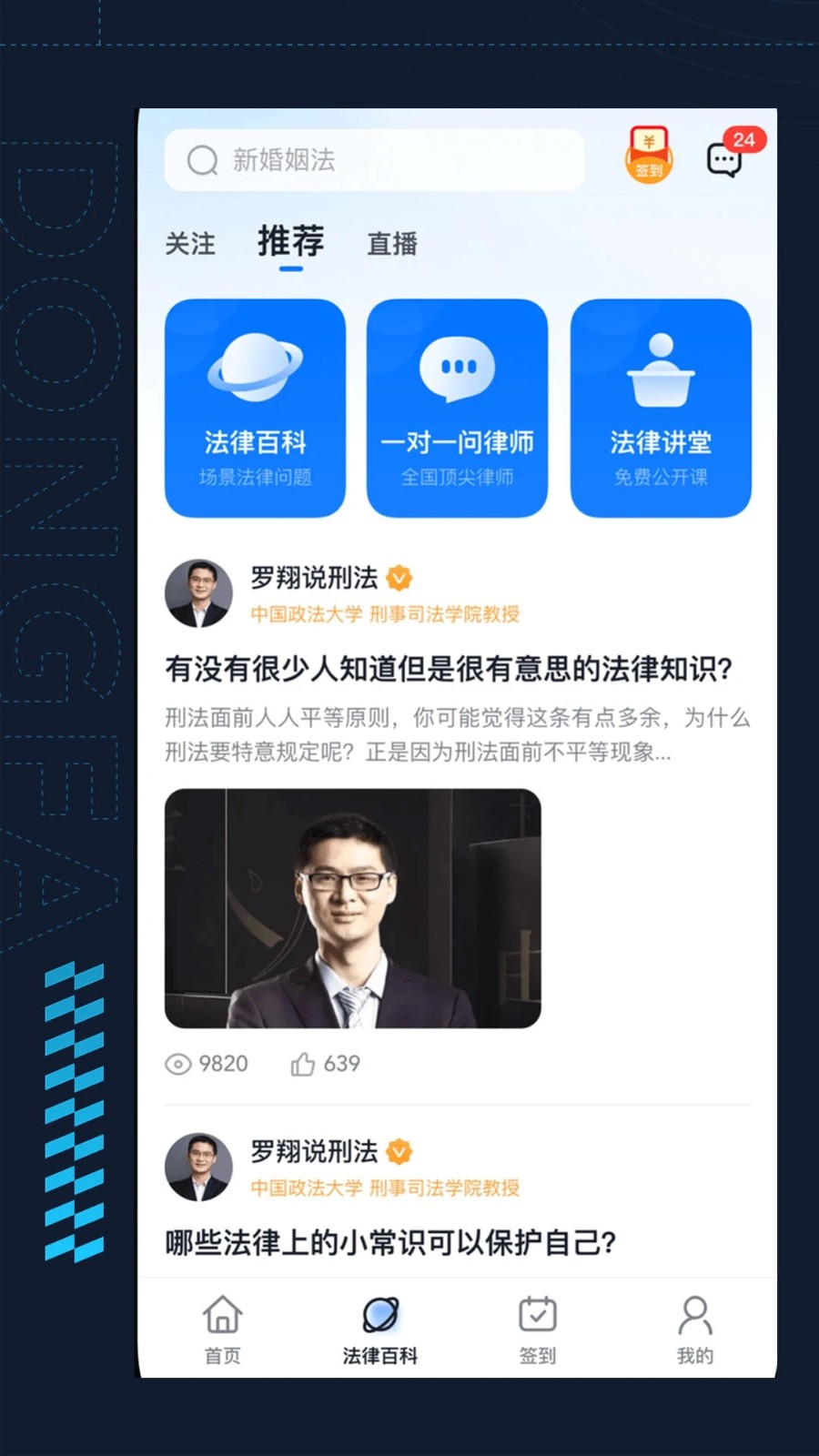 懂法星球最新免费版图4