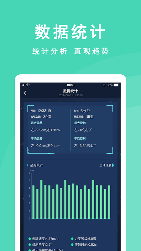 CueAction最新免费版图5