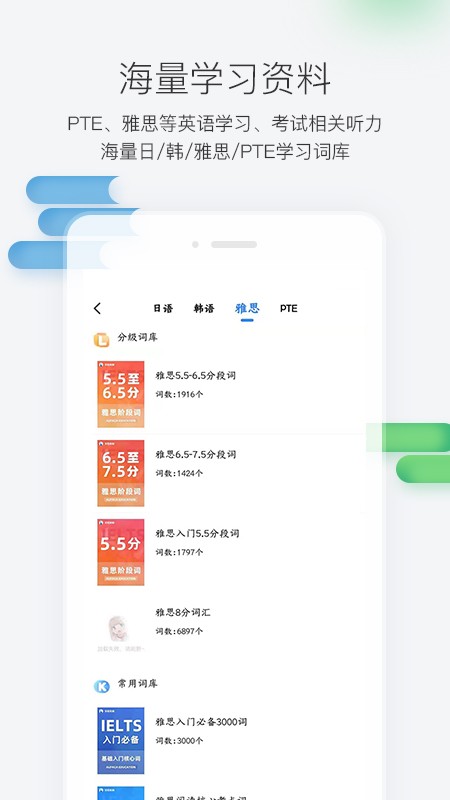 羊驼外语艺术通正版图3