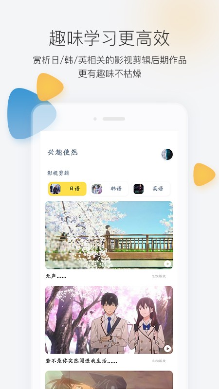 羊驼外语艺术通正版图4